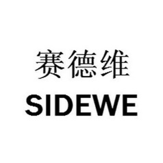 德伟思得_企业商标大全_商标信息查询_爱企查