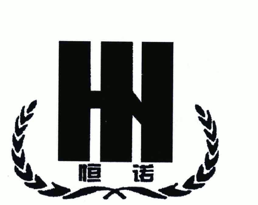 恒诺;hn