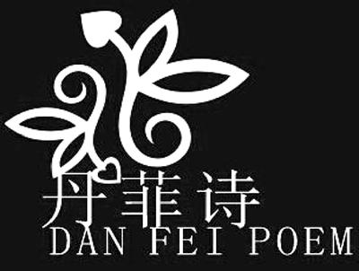 em>丹菲诗/em dan fei em>poem/em>