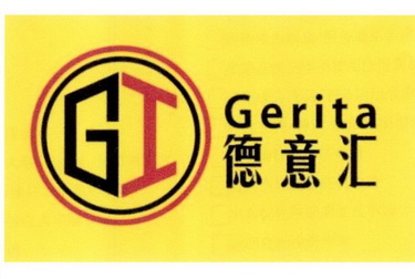 德意汇 gerita