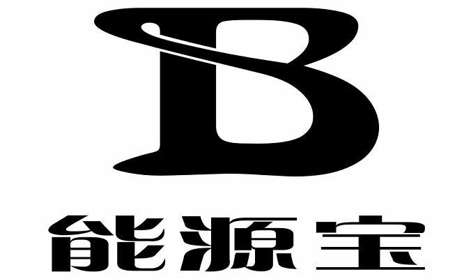 em>能源/em em>宝/em em>b/em>