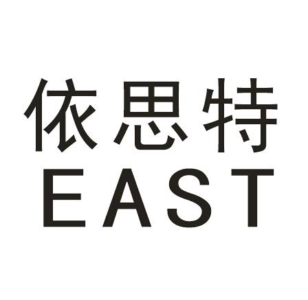 em>依思特/em em>east/em>