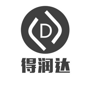 得润达 d 商标注册申请