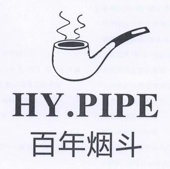 em>百年/em em>烟斗/em hy.pipe