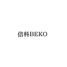 倍科beko