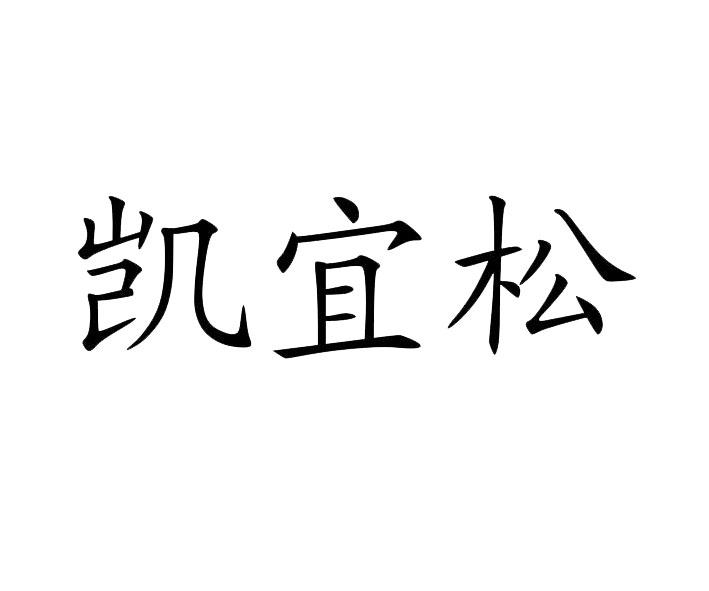 制药股份有限公司办理/代理机构:成都九鼎天元知识产权代理有限公司