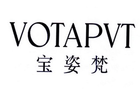 宝姿梵votapvt_企业商标大全_商标信息查询_爱企查