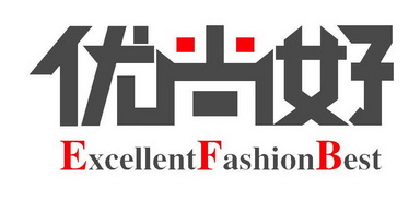 em>优尚好/em excellentfashionbest