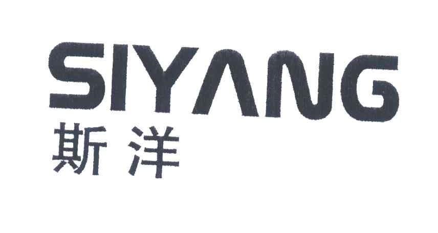 01类-化学原料商标申请人:湖北华斯瓦德聚氨酯有限公司办理/代理机构