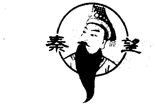 秦望