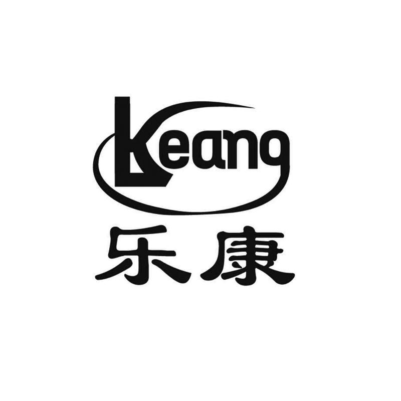 乐康lekang