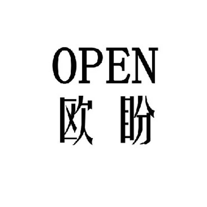 em>欧盼/em em>open/em>