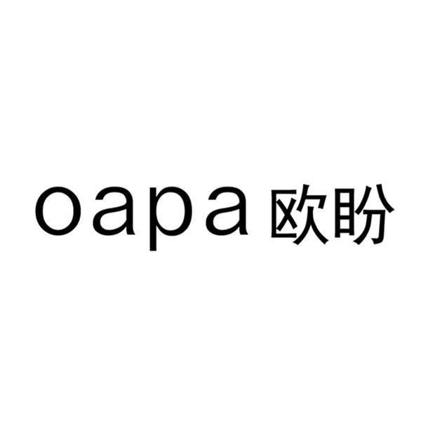 em>oapa/em 欧盼