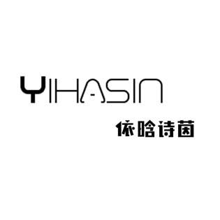 依晗诗茵 yihasin