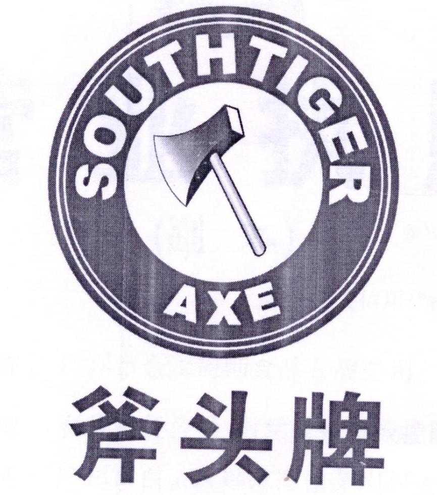 em>斧头/em>牌 southtiger em>axe/em>