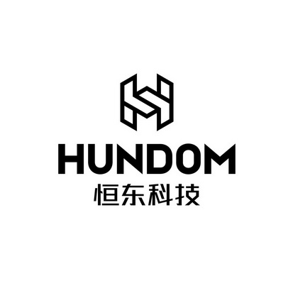 恒东科技 hundom