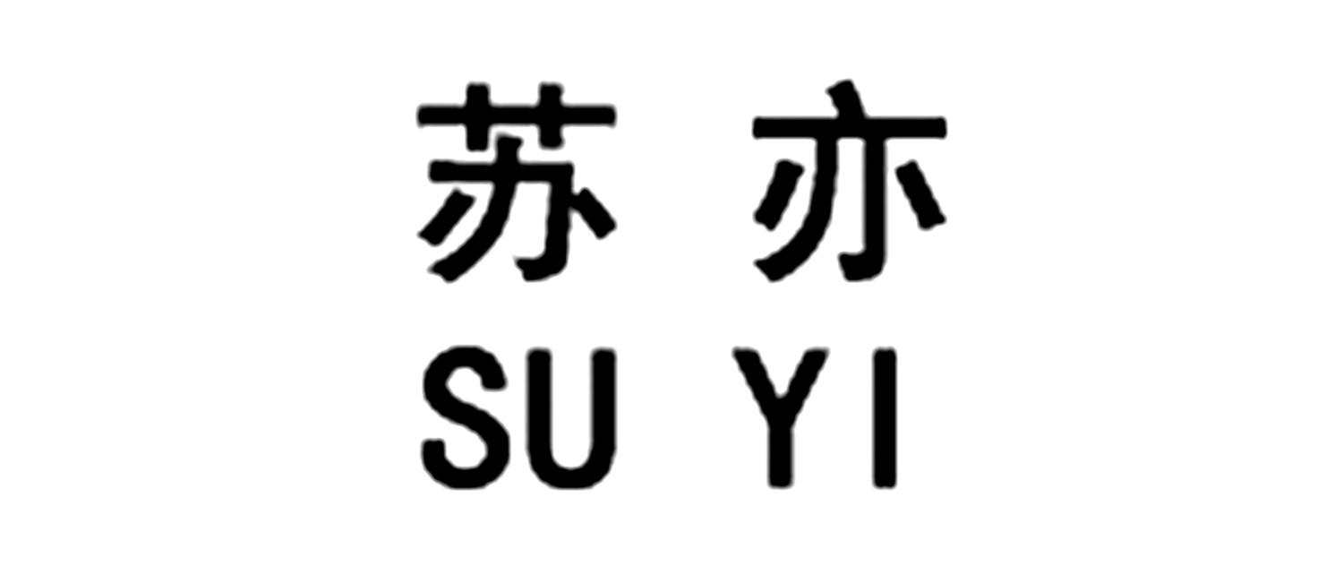 em>苏/em em>亦/em>