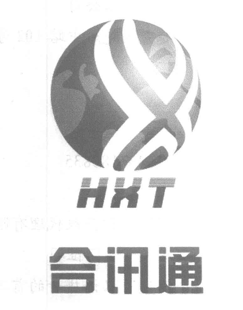 合讯通 em>hxt/em>