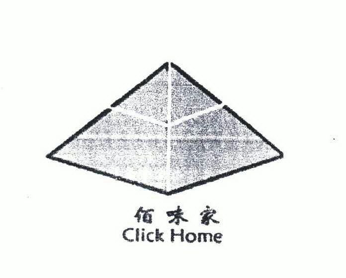 佰味家clickhome 企业商标大全 商标信息查询 爱企查