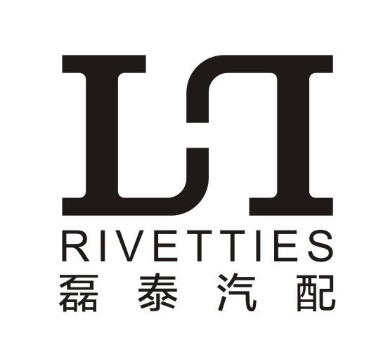 磊泰汽配rivettieslt_企业商标大全_商标信息查询_爱企查