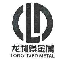 龙利得金属 em>long/em em>lived/em metal cld