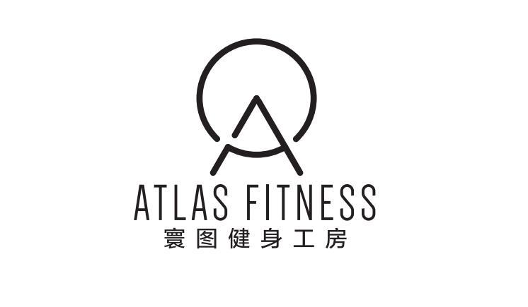 寰图健身工房 atlas fitness