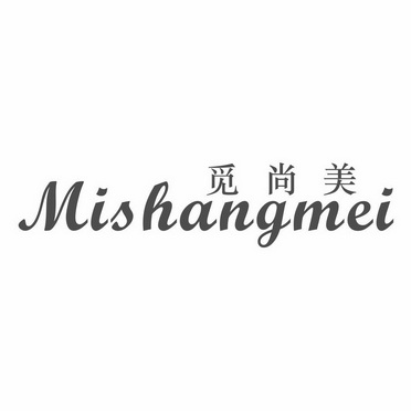 觅尚美_企业商标大全_商标信息查询_爱企查