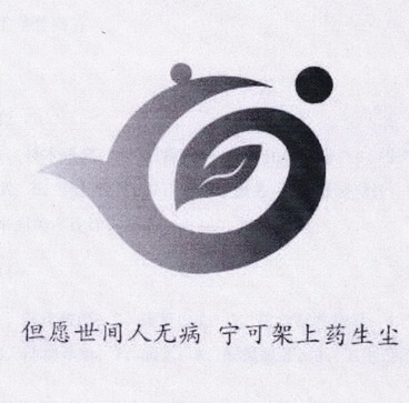 但愿世间人无病 宁 em>可/em>架上药生 em>尘/em>