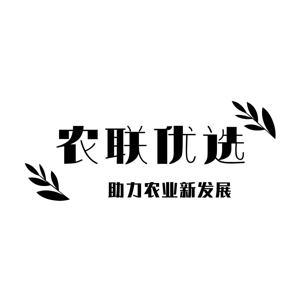 2020-09-09国际分类:第31类-饲料种籽商标申请人:青岛农村联合农业