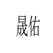 深圳市小钢炮知识产权有限公司申请人:深圳市尚谦科技有限公司国际