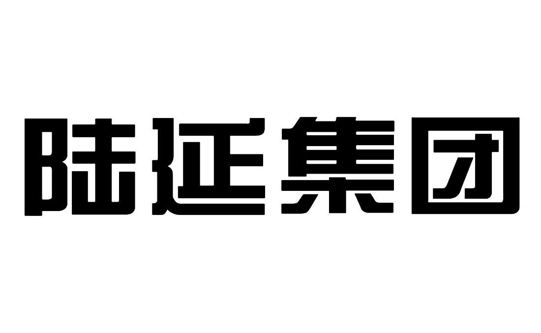  em>陆延 /em> em>集团 /em>