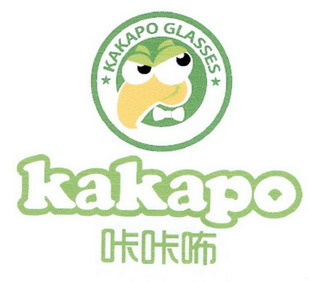 咔咔咘 kakapo kakapo glasses