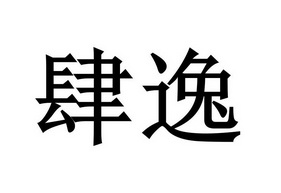 爱企查_工商信息查询_公司企业注册信息查询_国家企业