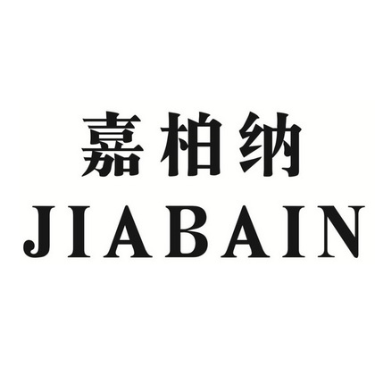 2017-12-19国际分类:第11类-灯具空调商标申请人:陈嘉智办理/代理机构