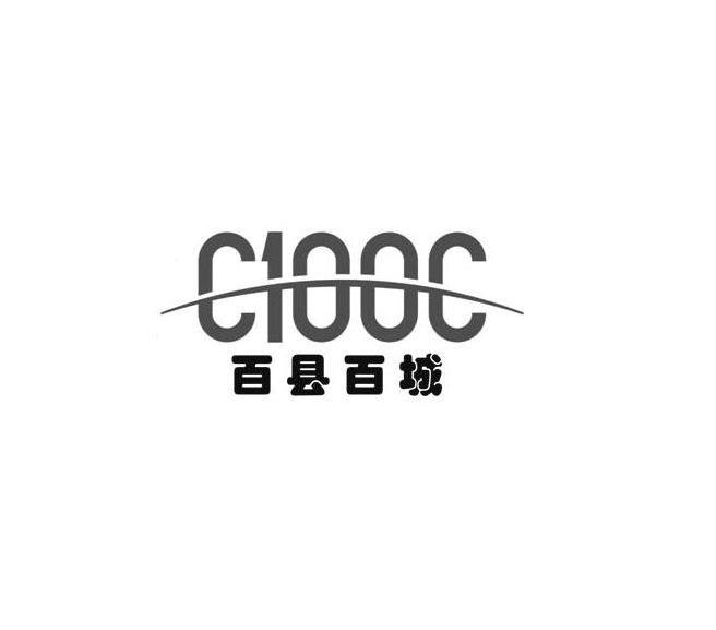 百县百城 c100c