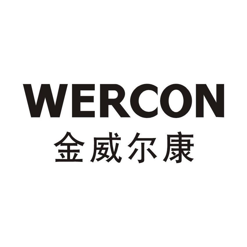  em>金威尔康 /em>  em>wercon /em>