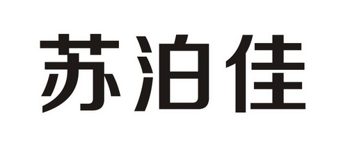 2018-09-17国际分类:第11类-灯具空调商标申请人:王炳惠办理/代理机构