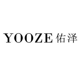 佑泽yooze