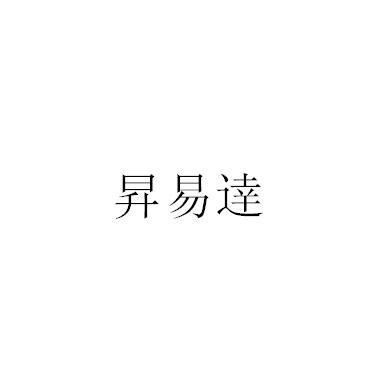 2016-03-30国际分类:第20类-家具商标申请人:何晓哲办理/代理机构