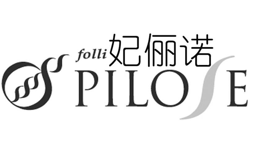 em>妃俪诺/em folli pilose