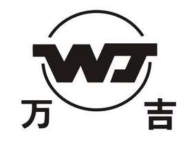 万吉 em>wj/em>