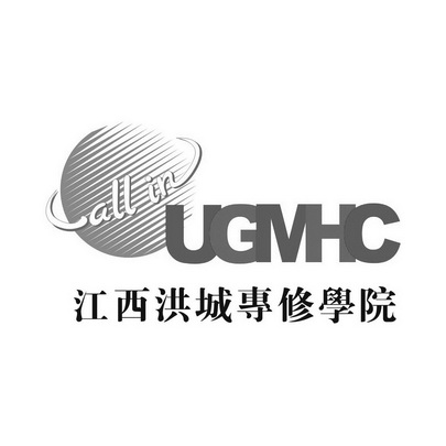 江西洪城专修学院 call in ugmhc