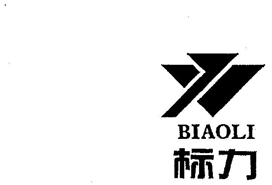 1996-10-28国际分类:第29类-食品商标申请人:标力建设集团有限公司