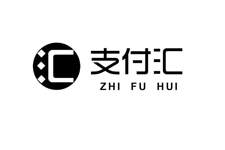 汇 支付汇商标无效