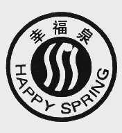 em>幸福/em em>泉/em em>happy/em em>spring/em>