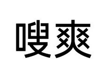 钧圣知识产权代理有限公司申请人:江苏康溢臣生命科技有限公司国际分