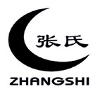 张氏