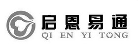 em>启恩/em>易通