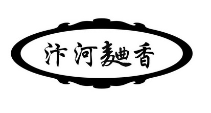 汴河曲香 企业商标大全 商标信息查询 爱企查