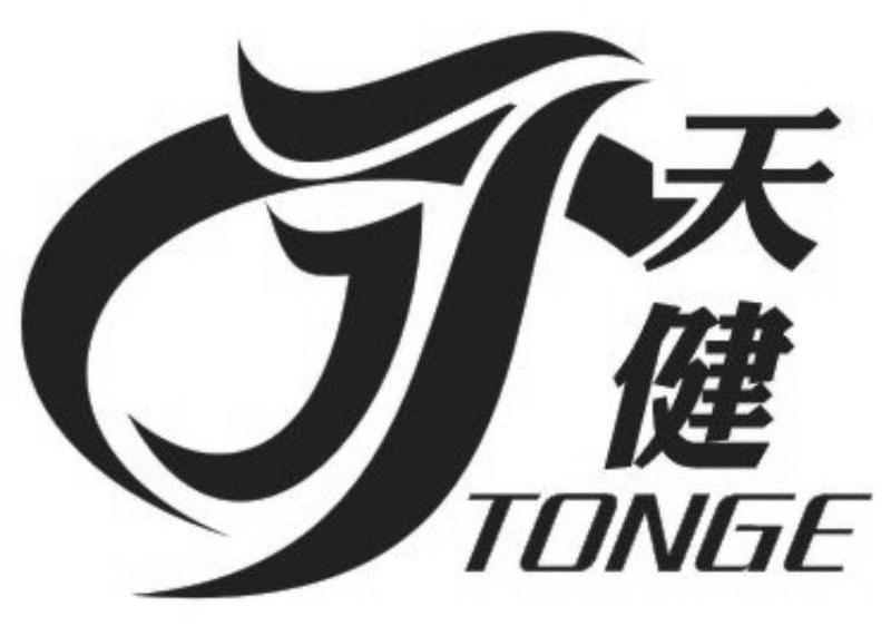 天健 em>tonge /em>